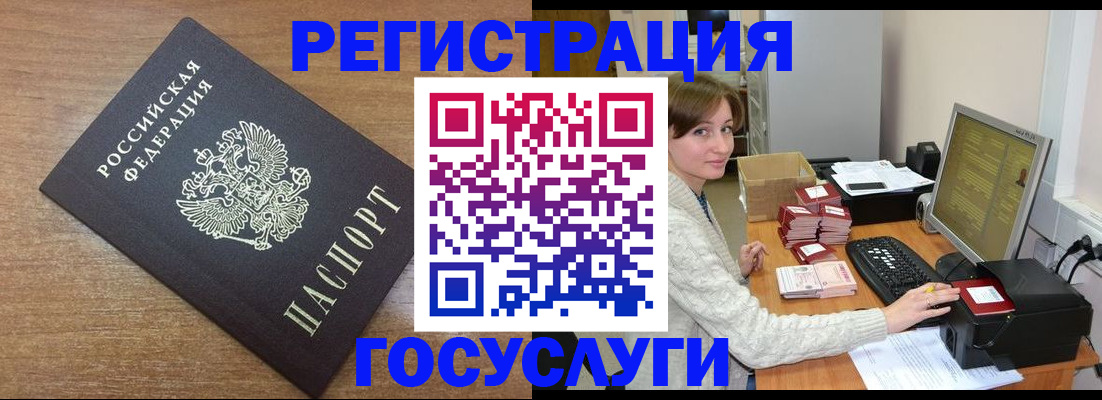 прописка регистрация в Выборге