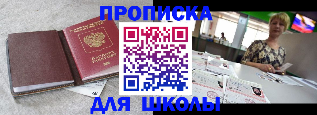 временная регистрация 2025 в Выборге
